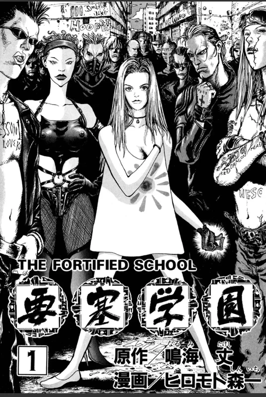 Fortified School Chapter 1 6